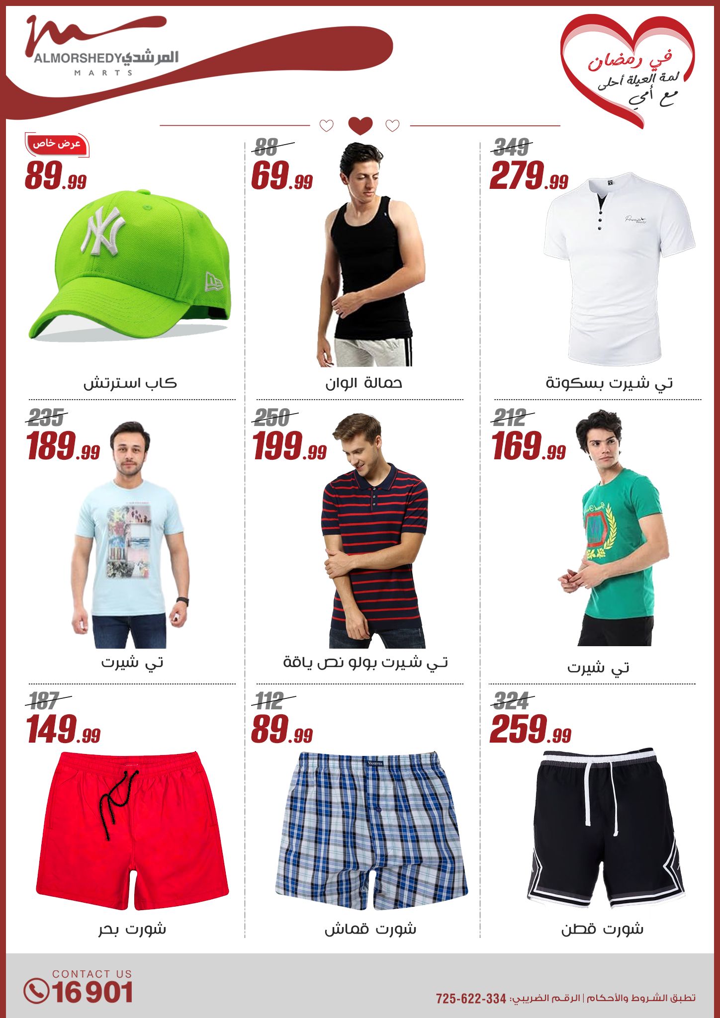 almorshedy offers from 9mar to 9mar 2025 عروض المرشدى من 9 مارس حتى 9 مارس 2025 صفحة رقم 146